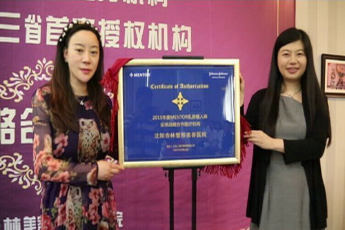 世界第一丰胸假体品牌独家入驻杏林