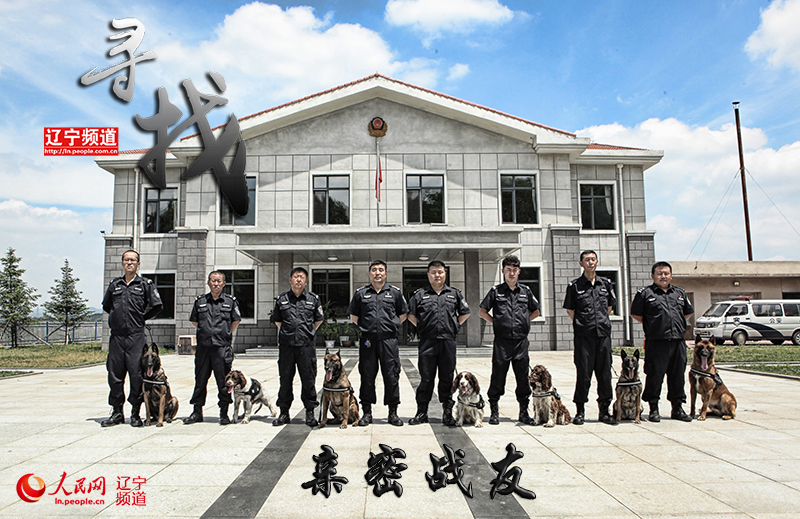 照片中的這8名警員來自遼寧省撫順市公安局刑偵支隊警犬訓導大隊，而他們身旁的警犬則被他們稱為“戰友”。近年來，在撫順市公安局刑偵支隊警犬訓導大隊的20隻服役警犬中，有3隻曾被評為功勛犬。