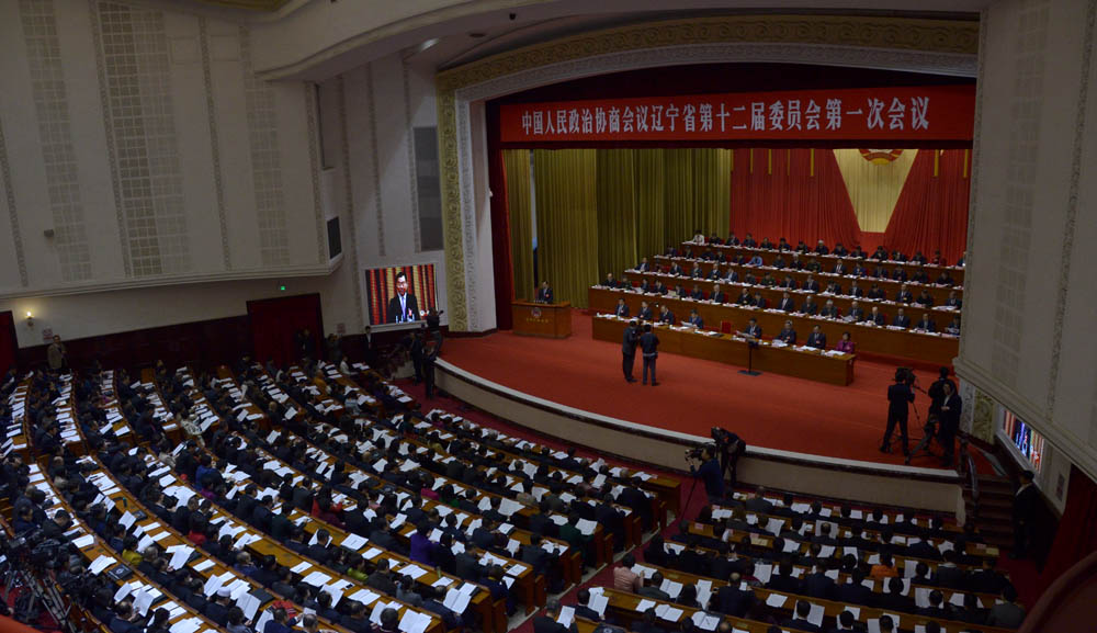 政协辽宁省第十二届委员会第一次会议开幕