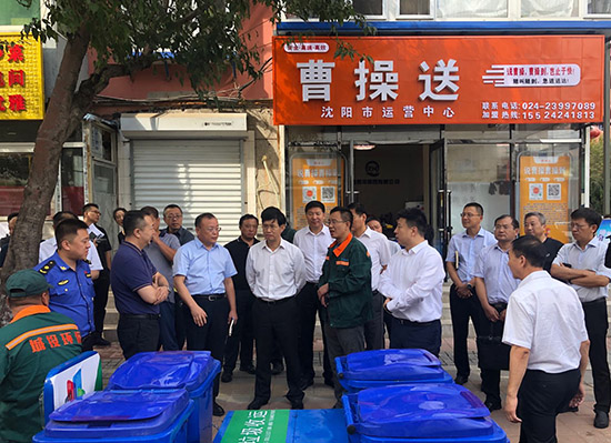 沈阳市召开住宅小区生活垃圾分类工作现场会议