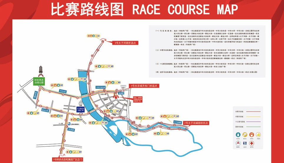 辽阳农商银行2019辽阳首届国际马拉松比赛路线