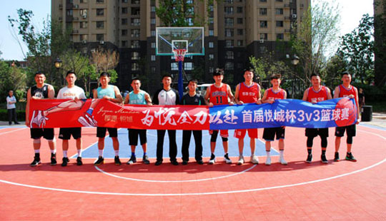 首屆悅城杯3V3籃球賽圓滿落幕