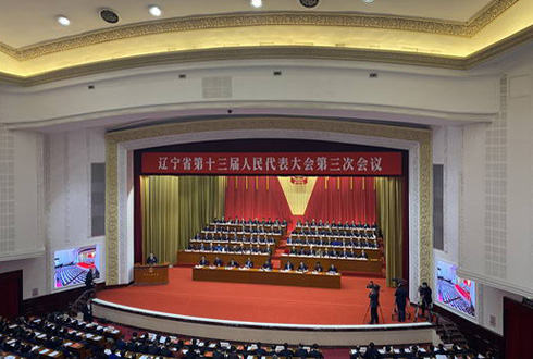 辽宁省第十三届人民代表大会第三次会议开幕