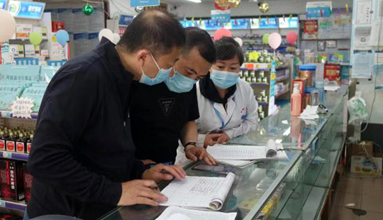 沈陽關停整頓65家嚴重違反疫情防控措施的藥店