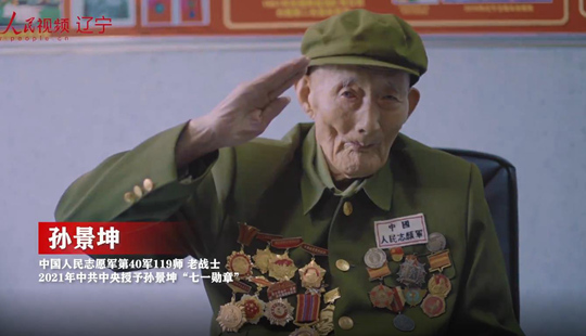 英雄回家 | 老兵敬禮 戰友回家