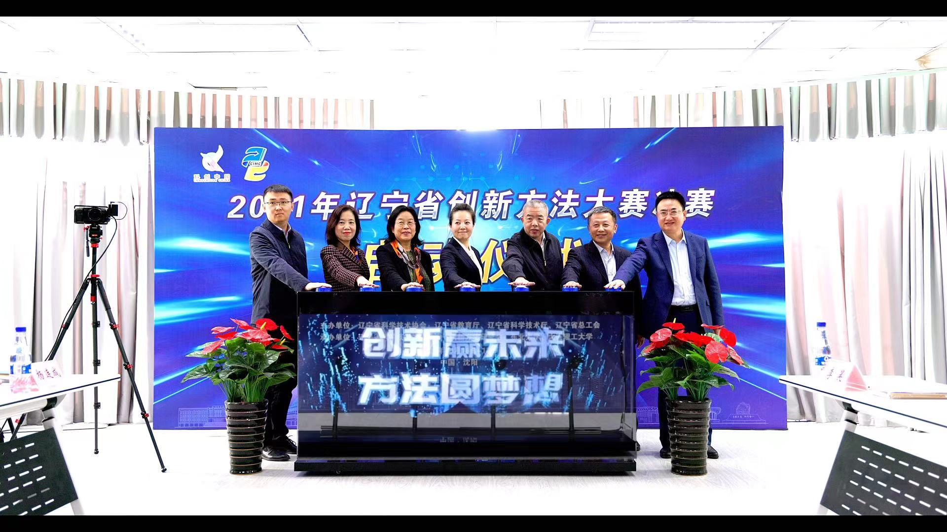 2021年辽宁省创新方法大赛决赛在东北大学开赛
