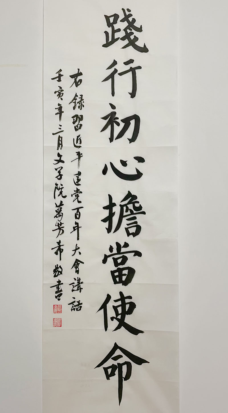 沈阳师范大学文学院葛芳希作品