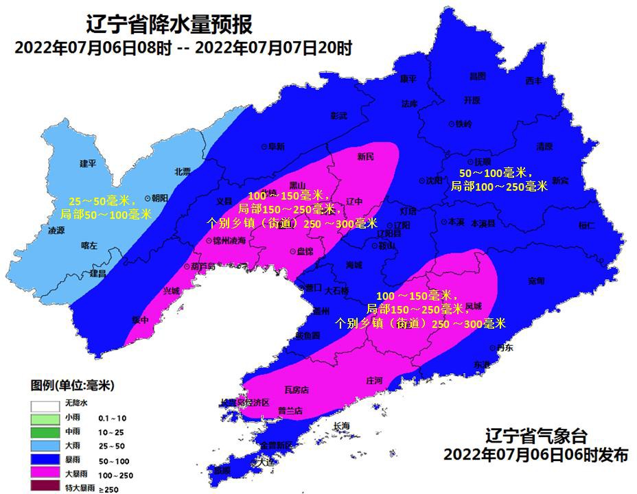 米乐M6 M6米乐辽宁发布台风蓝色预警 启动防汛Ⅳ级应急响应