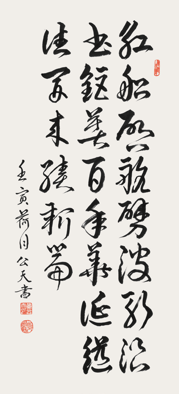 黄公天（肢体）·书法《红船启航劈波斩浪书巨著　百年华诞继往开来续新篇》·大东区残联