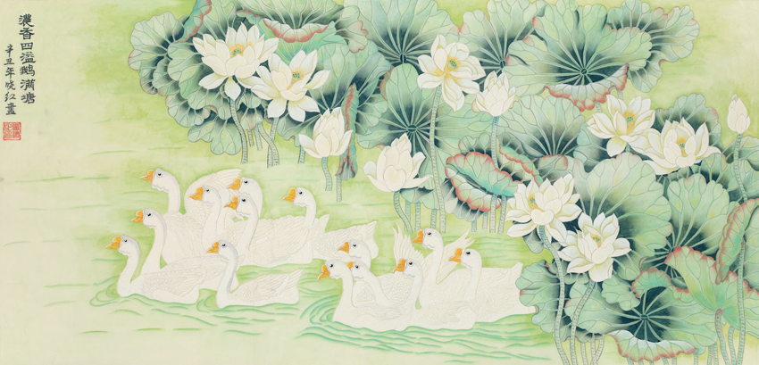 20张珺（听力）·绘画《工笔画〈浓香四溢鹅满塘〉》·铁西区残联
