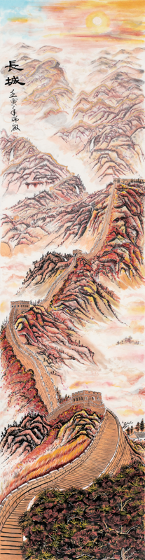 赵瑞敏（肢体） ·绘画 《长城》 ·大东区残联