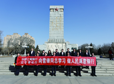工行辽宁分行党委书记、行长吴迎春带队到雷锋纪念馆参观学习。