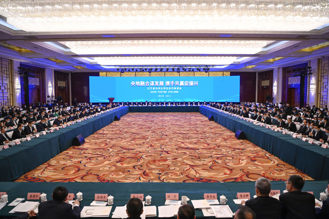 3月1日，辽宁省与央企深化合作座谈会在北京举行。