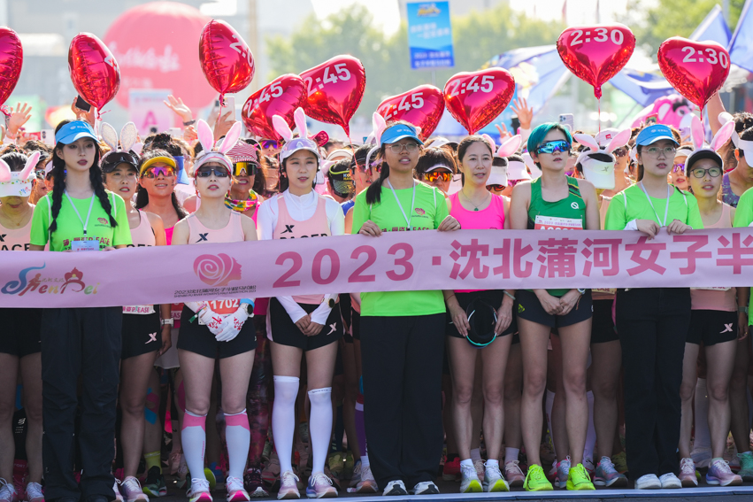 2023·沈北蒲河女子半程馬拉鬆賽激情開跑
