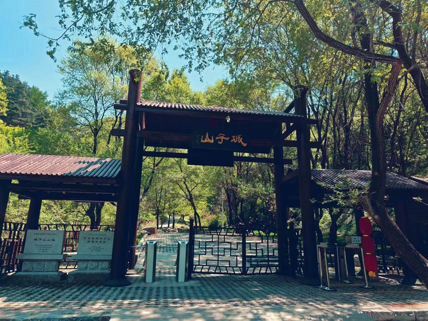 城子山森林公園。 鐵嶺市委宣傳部供圖