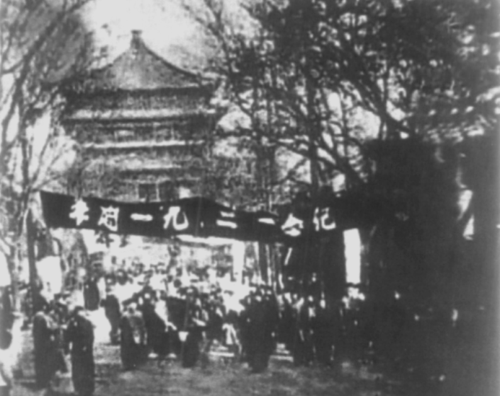 1936年12月9日，东北大学西安分校学生参加请愿游行