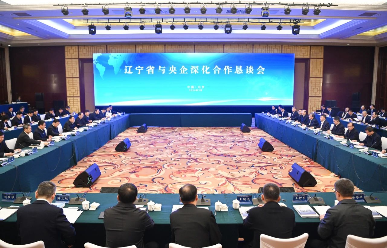 3月2日，辽宁省与中央企业深化合作恳谈会在北京举行。