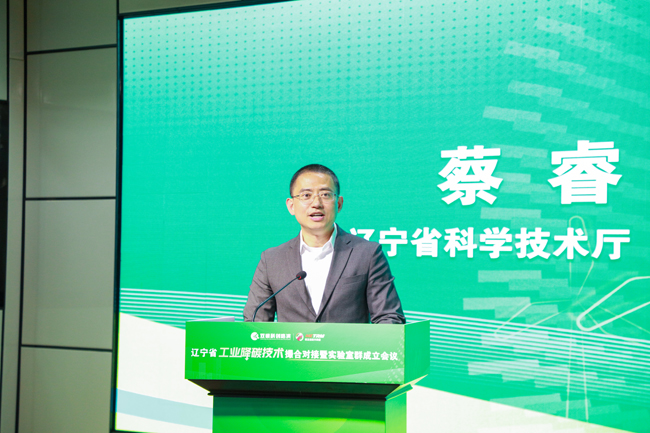 辽宁省科技厅厅长蔡睿宣布实验室群主任、副主任及专家委员会名单。