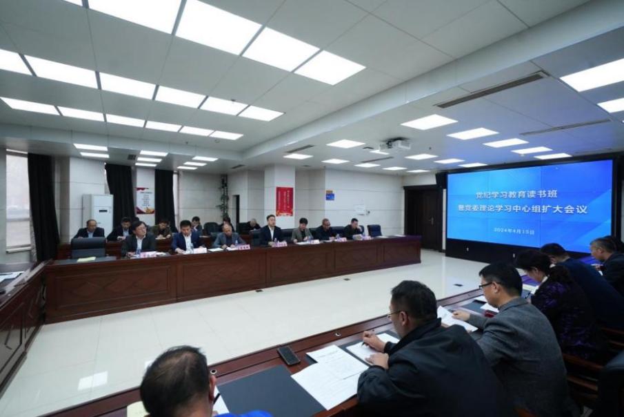 学校举办党纪学习教育读书班暨党委理论学习中心组扩大学习会议