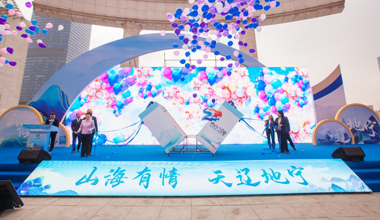 “5·19中国旅游日”辽宁省主会场活动在沈阳举办