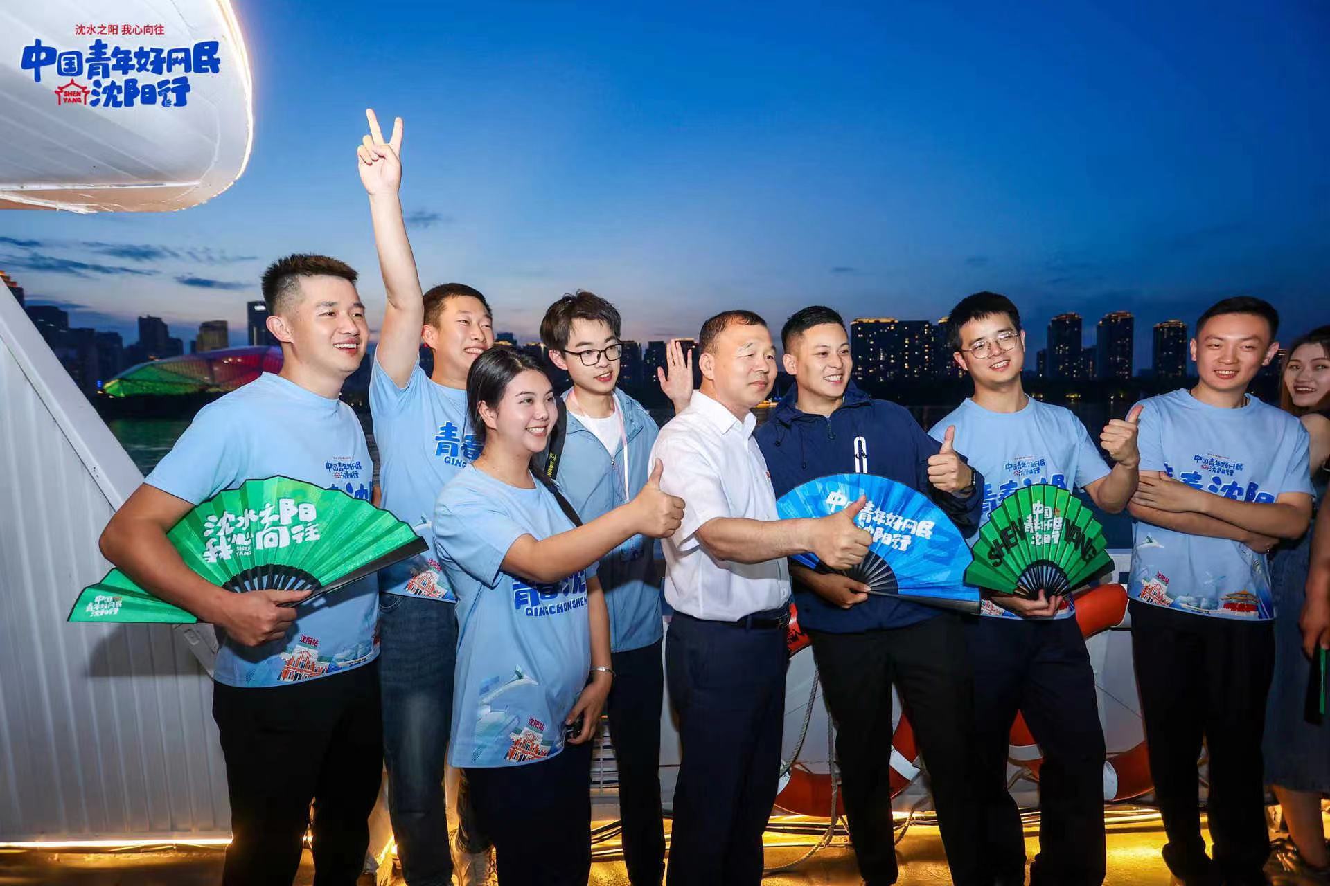 中国青年好网民沈阳行活动正式启动