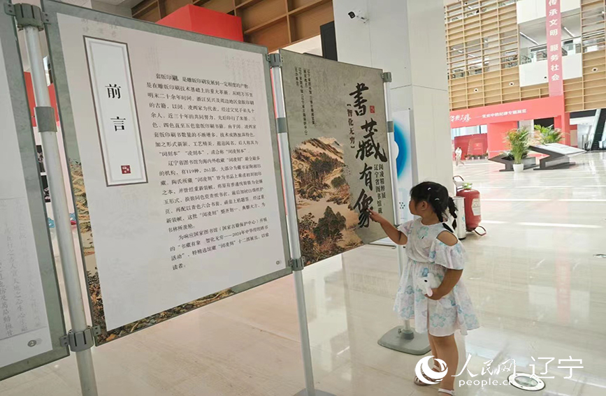 辽宁：暑假来临 图书馆里掀起“盖章热” 