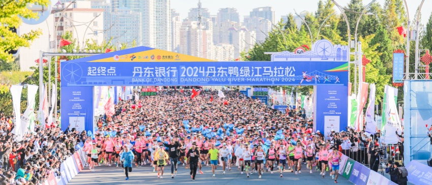 6年来规模最大，2024丹东鸭绿江马拉松开跑