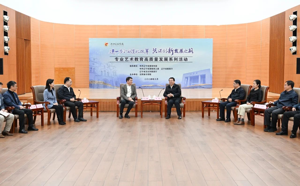 省委书记、省人大常委会主任郝鹏会见出席“进一步全面深化改革 共谋创新发展之路——专业艺术教育高质量发展”系列活动的嘉宾代表。