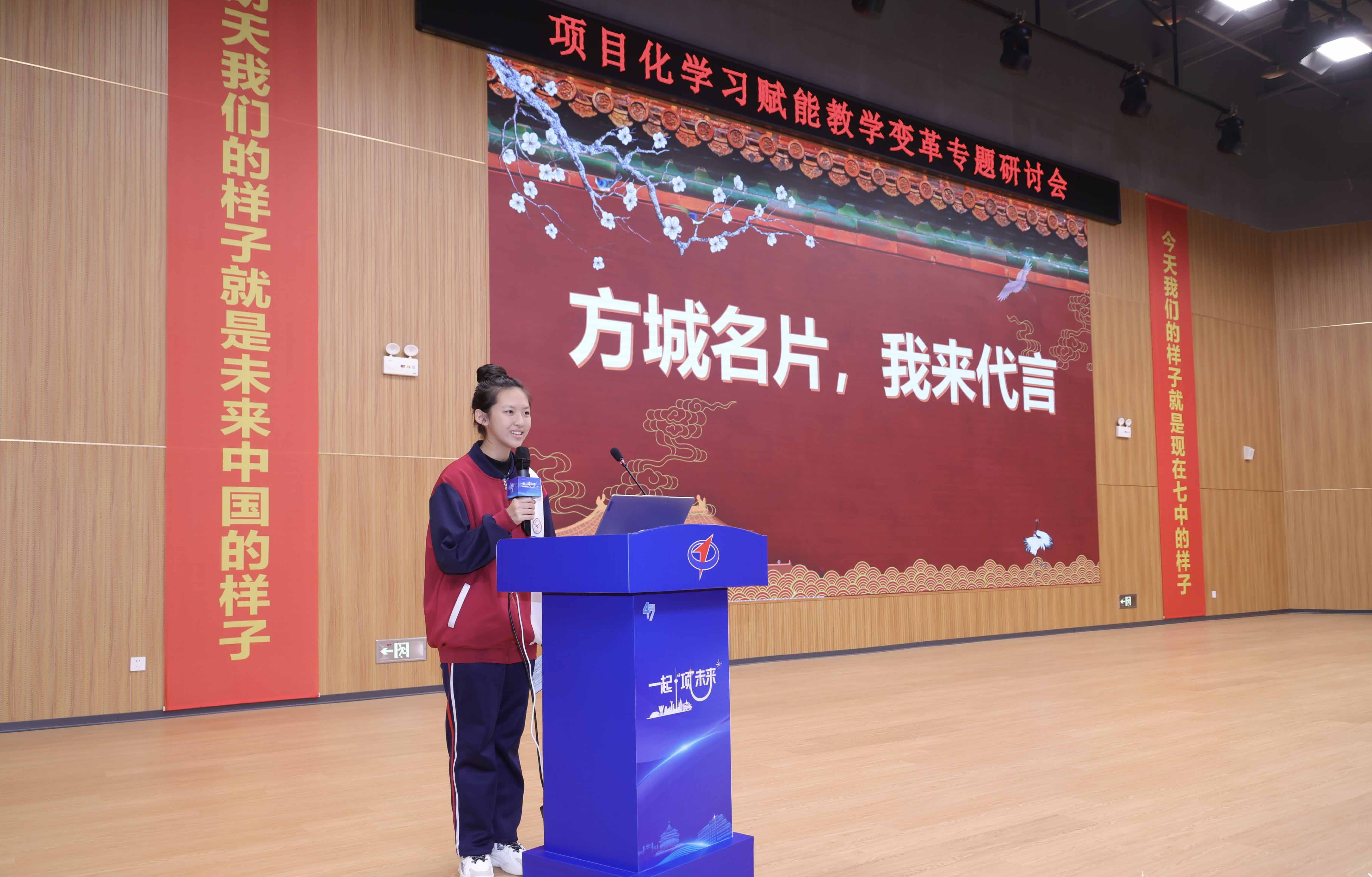 沈阳市第七中学学生项目化学习展示