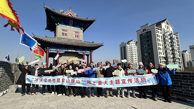 “冰天雪地也是金山银山”网上重大主题宣传活动参访团在辽阳市合影留念。人民网记者 尹柏寒摄