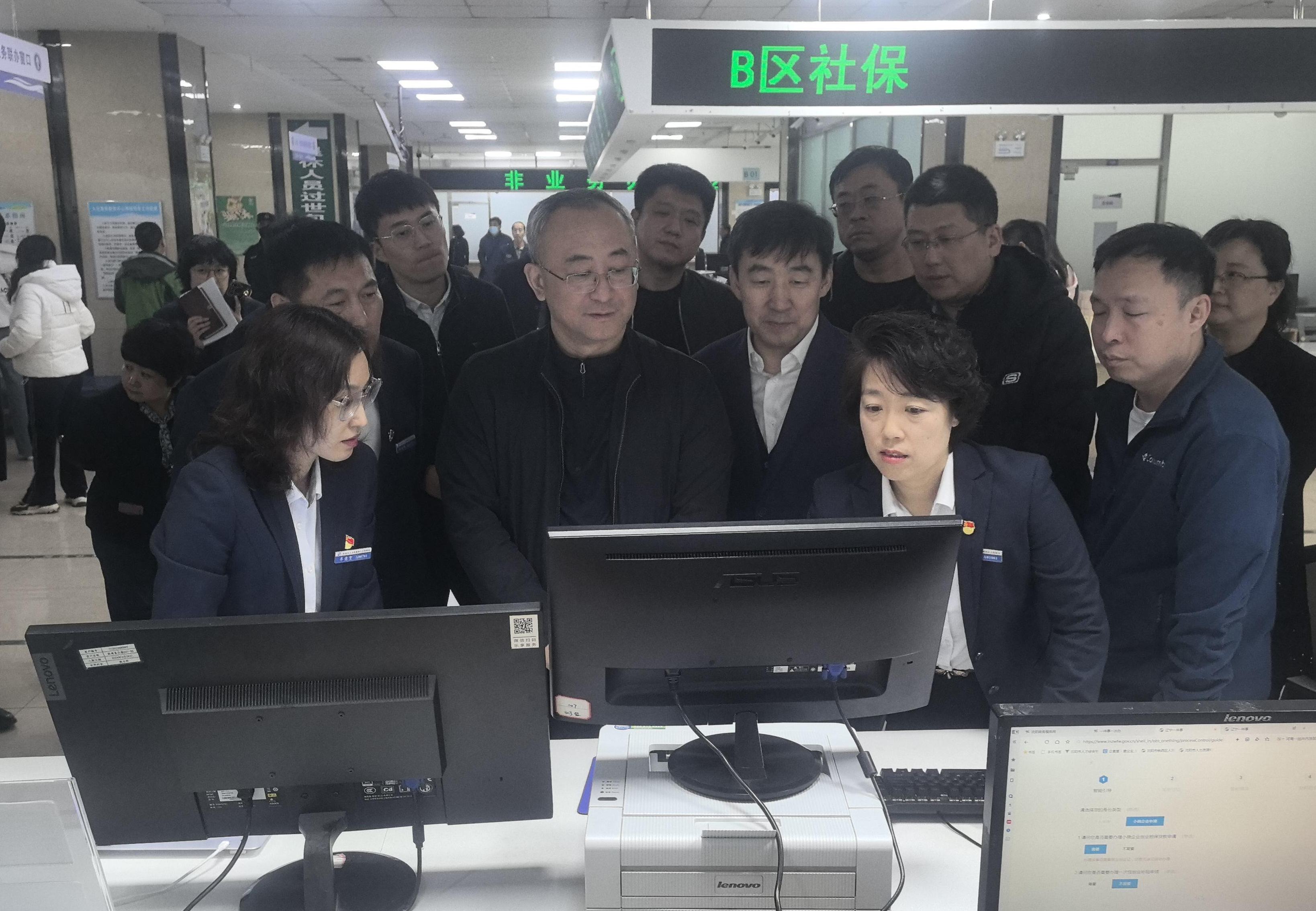 沈阳市人社局扎实开展“领导干部走流程”活动调研组来到铁西区政务服务中心对创业就业、社会保障等人社系统政务服务工作望闻问切、把诊问脉。