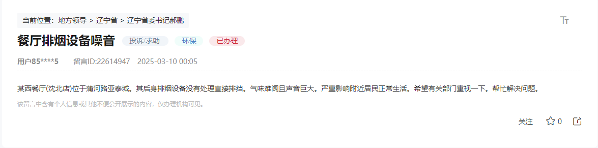 網友留言截圖