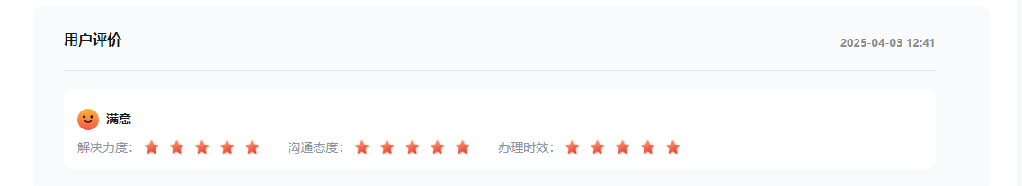 網友五星好評