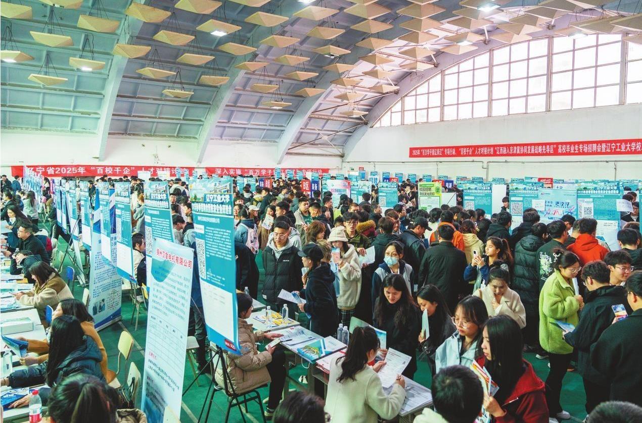 校园春招来了 近七成毕业生欲留辽