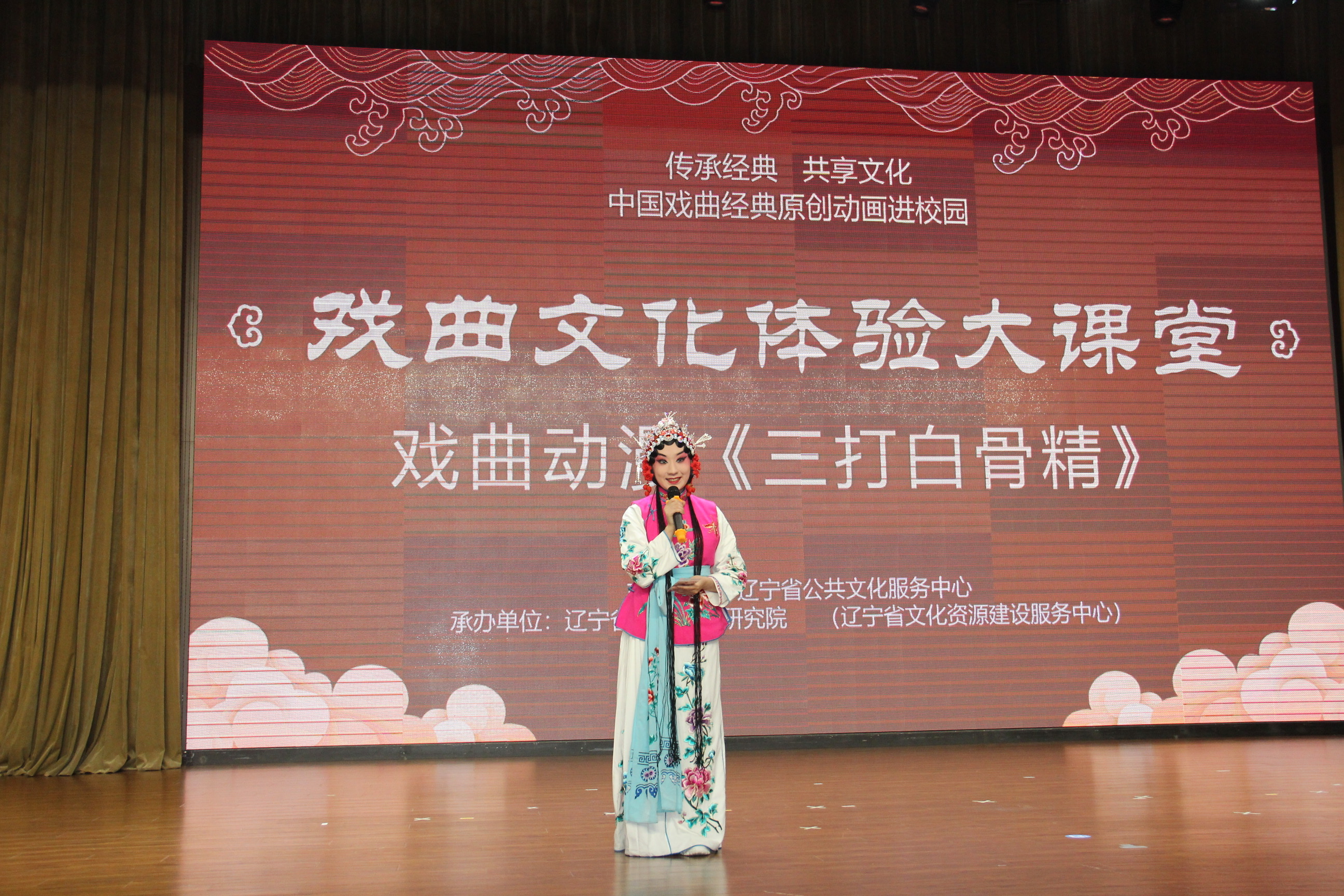 传承国粹经典 戏曲文化体验大课堂启动仪式在沈阳举行【2】