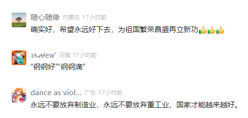 留言截圖