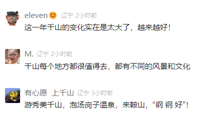 留言截圖