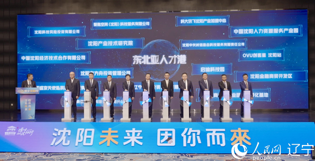 120家單位入駐東北亞人才港。人民網記者 邱宇哲攝
