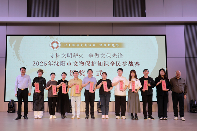 沈阳市2025年文化和自然遗产日主题活动暨公众考古活动季启幕