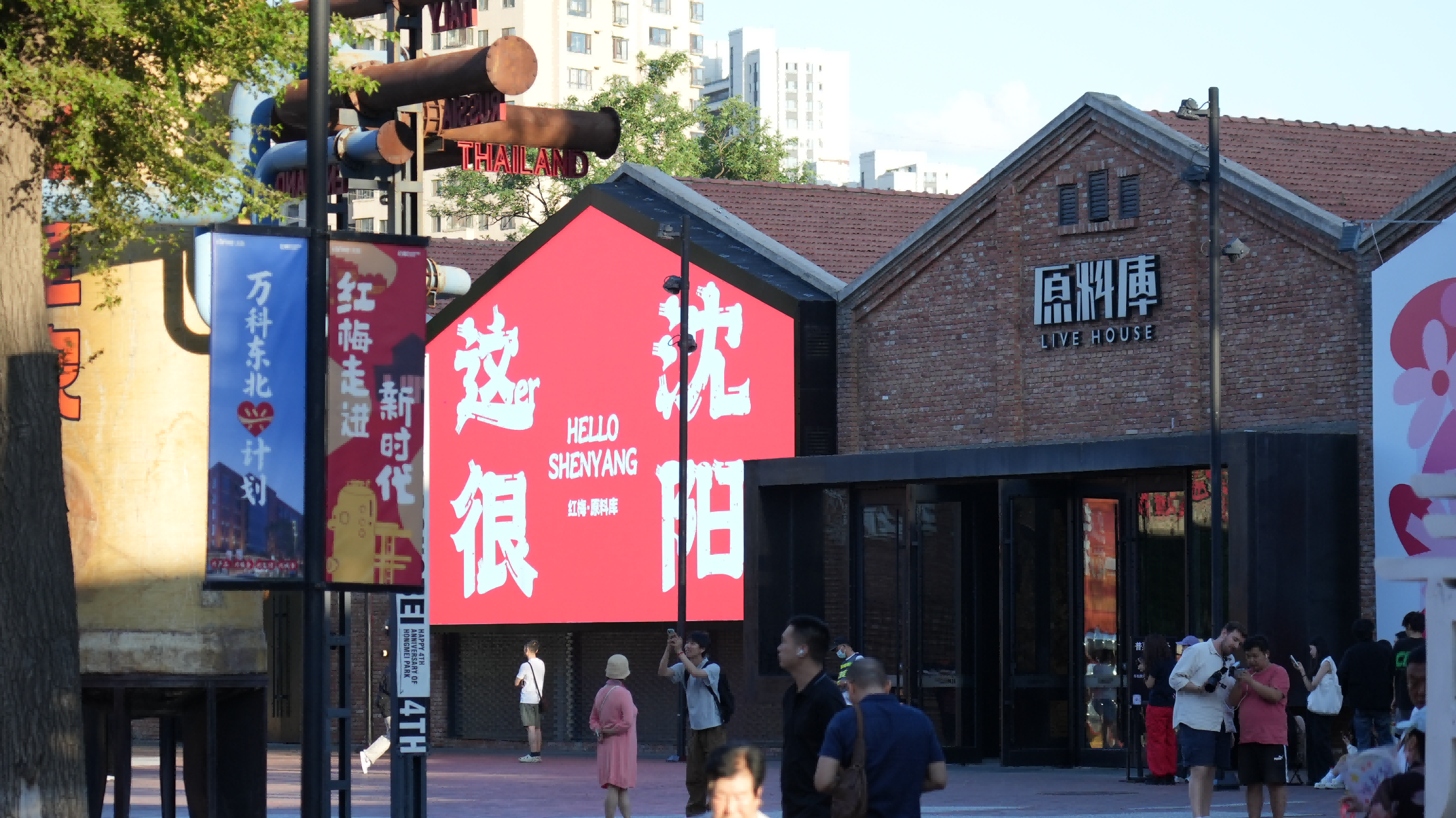工业遗址焕新，让老厂房融入城市现代生活图景
