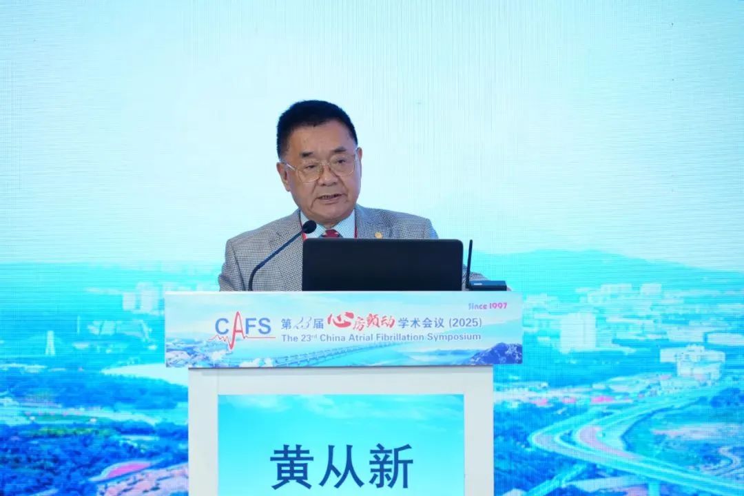 武漢大學人民醫院黃從新教授致辭
