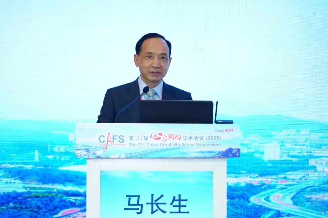 首都醫科大學附屬北京安貞醫院馬長生教授致辭