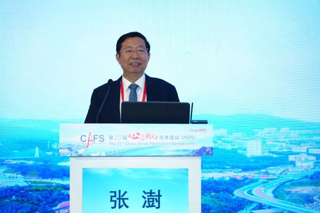 中國醫學科學院阜外醫院張澍教授致辭