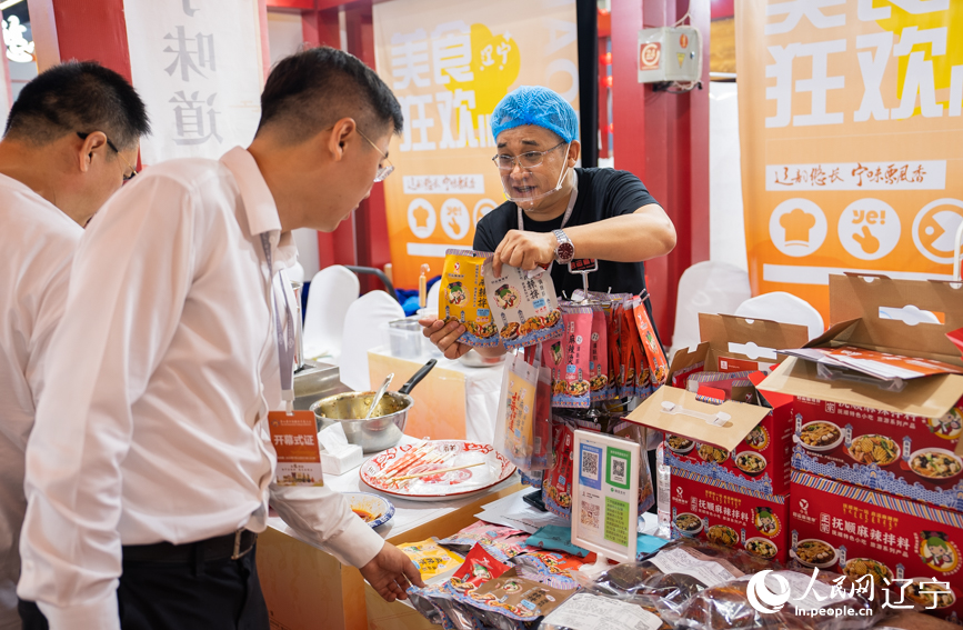 第七届中国粮食交易大会在辽宁沈阳开幕【6】