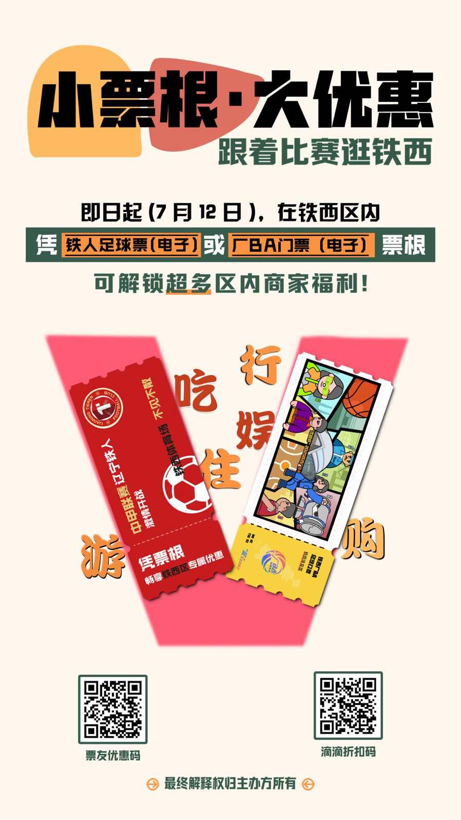 扫码了解福利详情