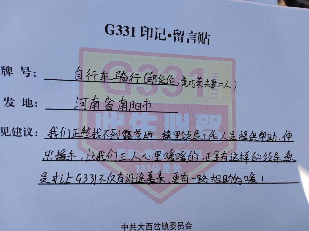 郑爱伦、黄巧菊夫妻俩的留言。丹东市委网信办供图