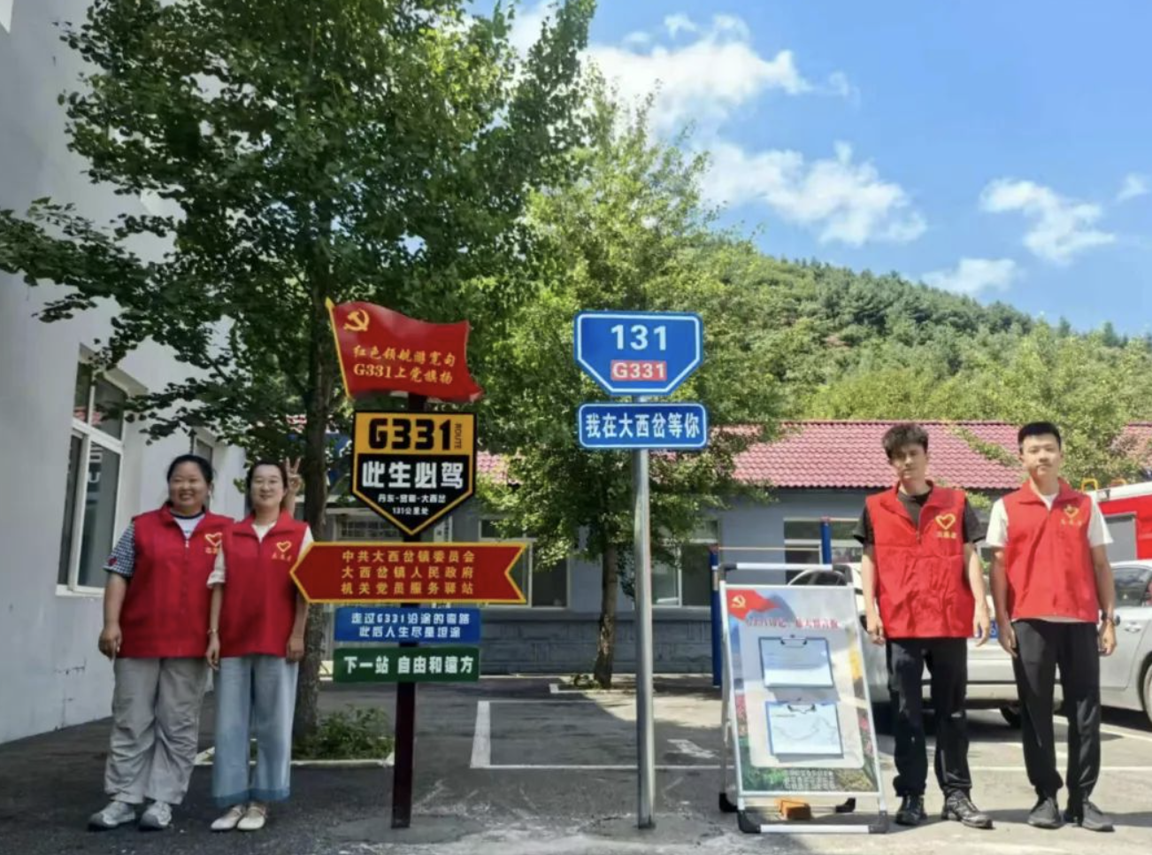 大西岔镇政府院内的志愿者们。丹东市委网信办供图
