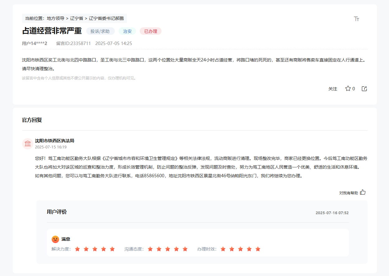留言截图