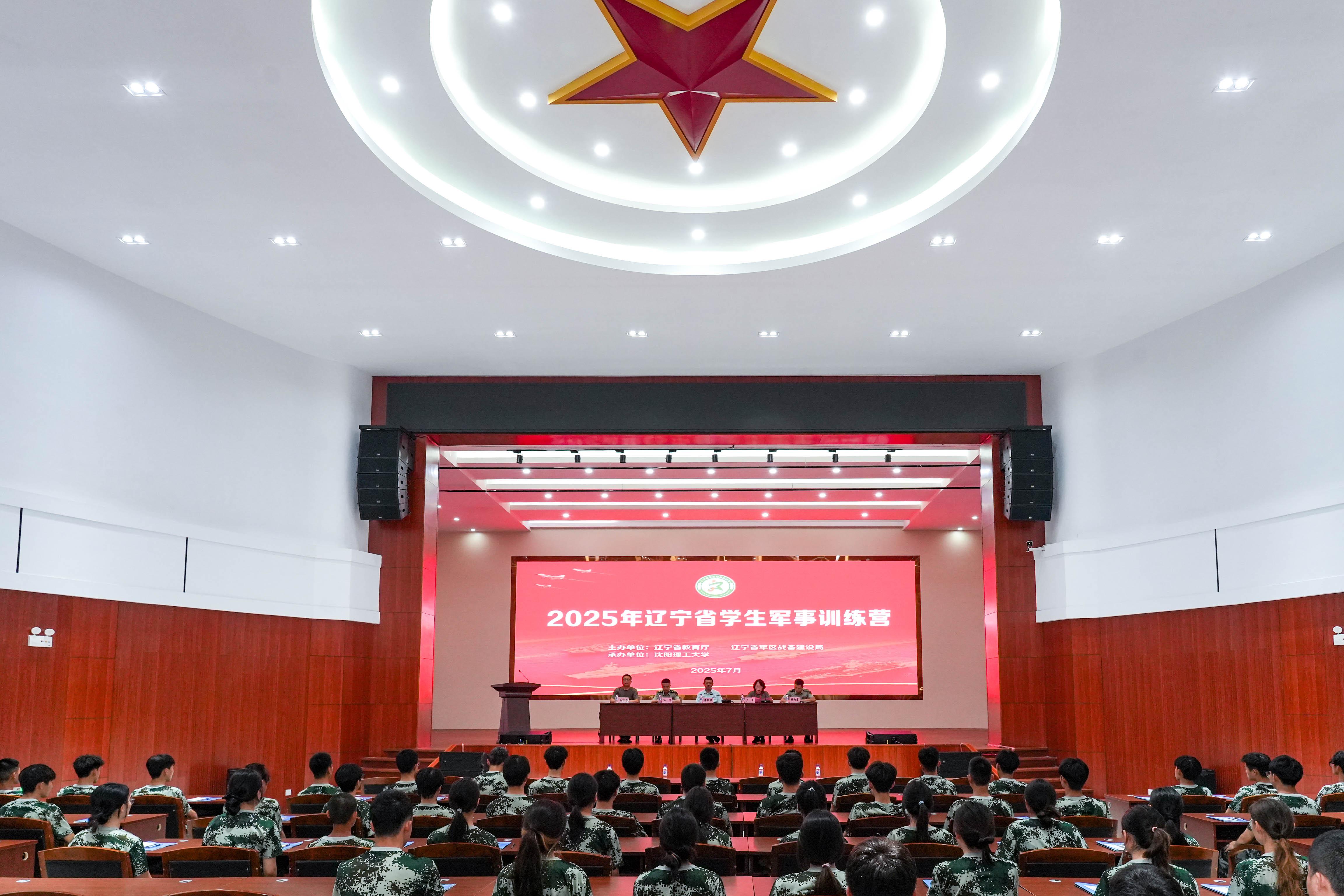 24名学生将代表辽宁省参加第十届全国学生军事训练营