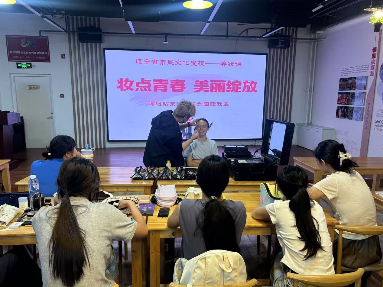 渾河站東街道首創國際社區“夜課堂”點亮居民業余生活